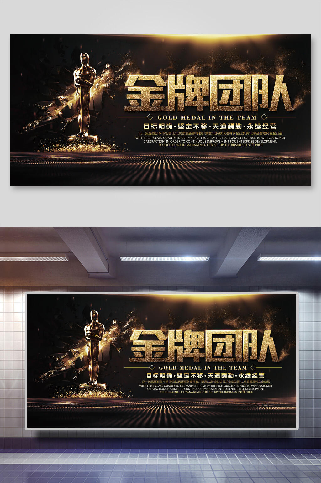黑色金牌团队会议背景展板素材