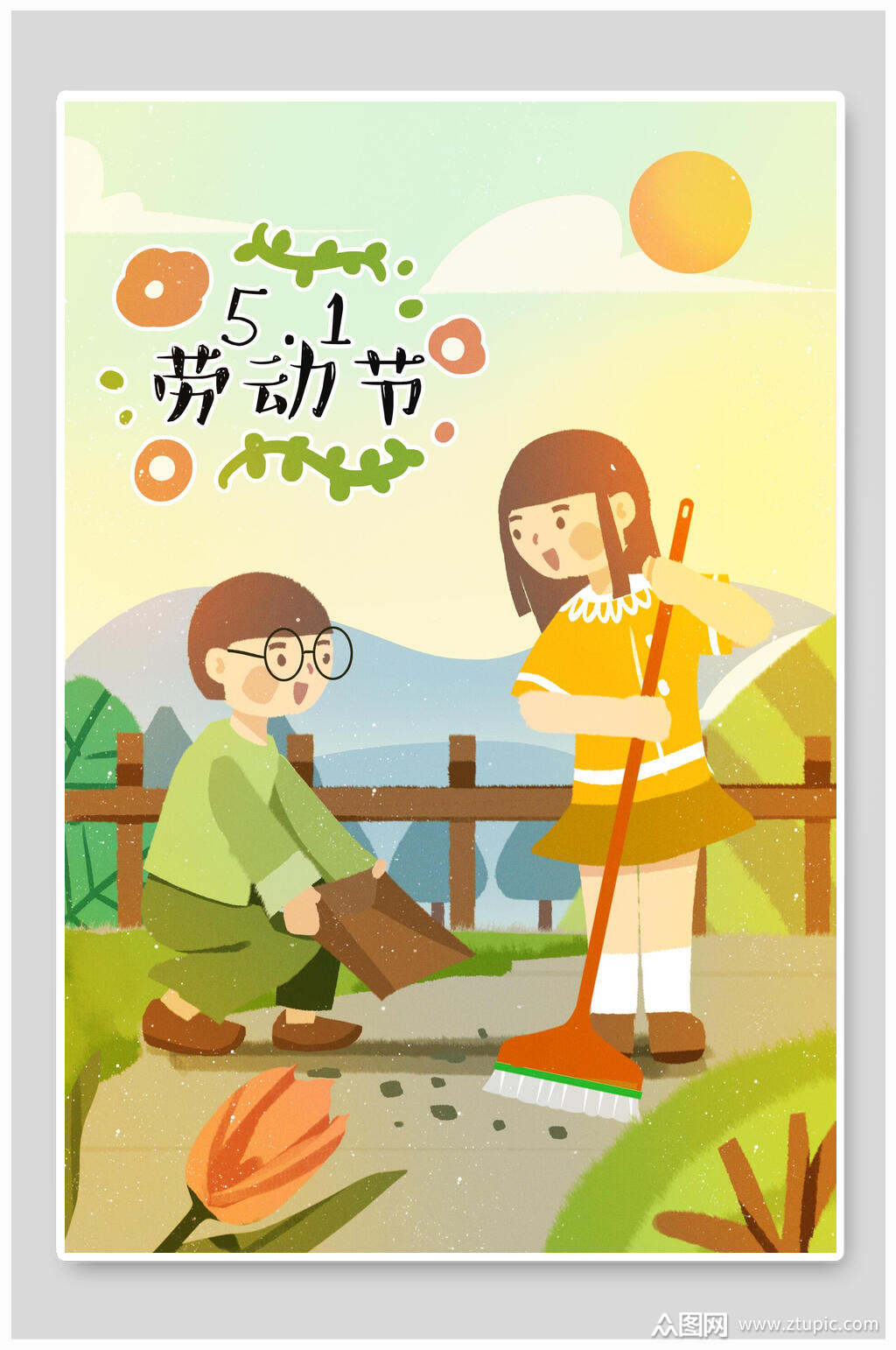 五一劳动节打扫插画素材
