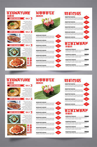 简洁菜单三折页设计模板宣传单