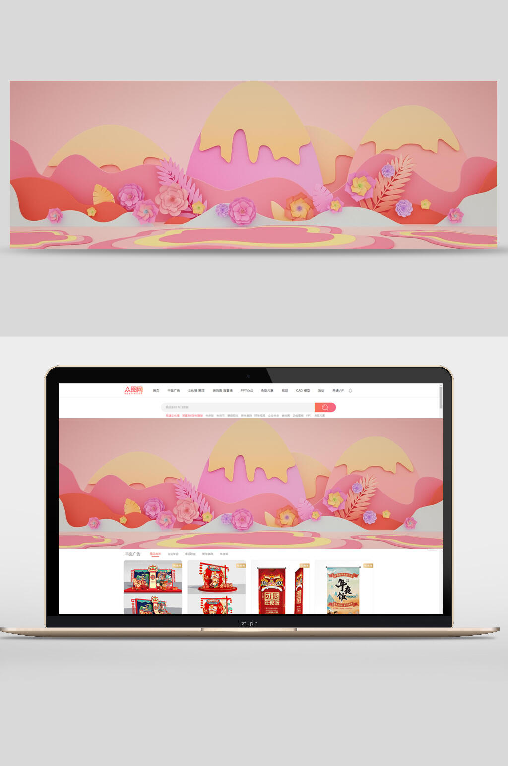 粉色浪漫花卉背景电商banner设计素材