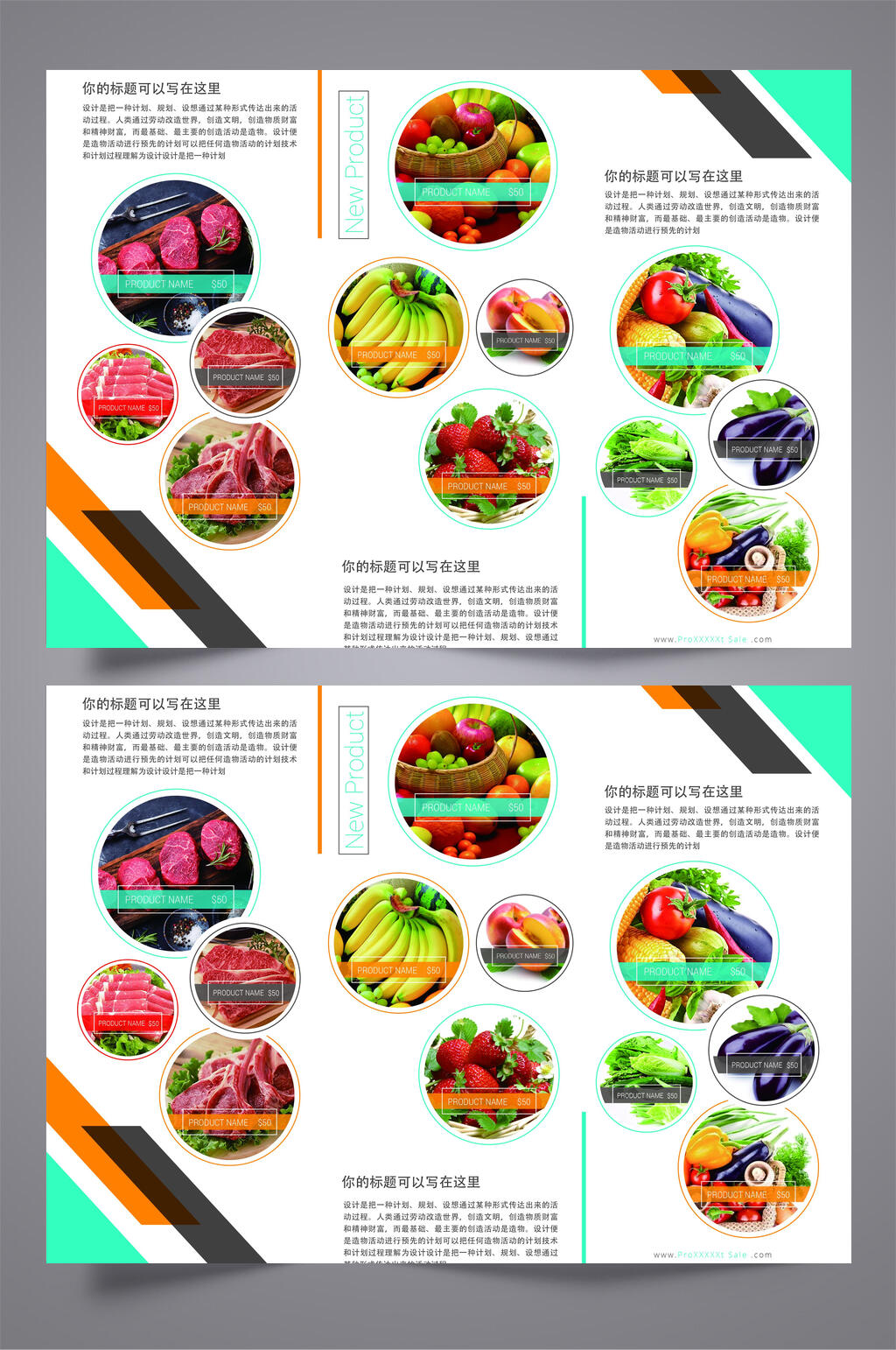 新鲜果蔬食材三折页设计模板素材