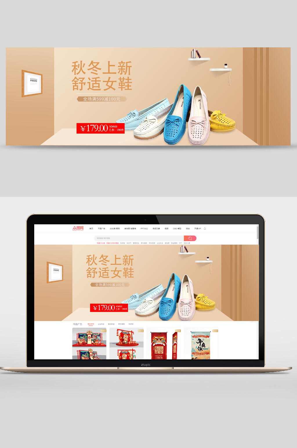 秋冬上新舒适女鞋促销电商banner设计素材