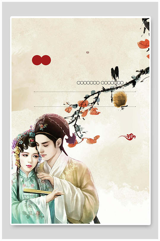 古風(fēng)大氣溫柔戲曲雙人海報(bào)