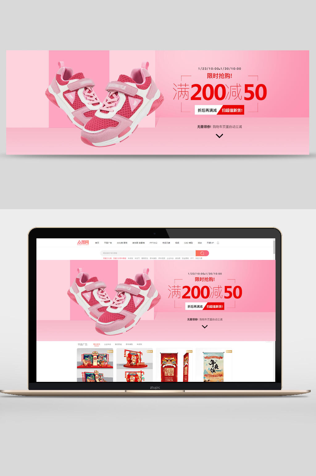 时尚粉色童鞋促销电商banner设计素材