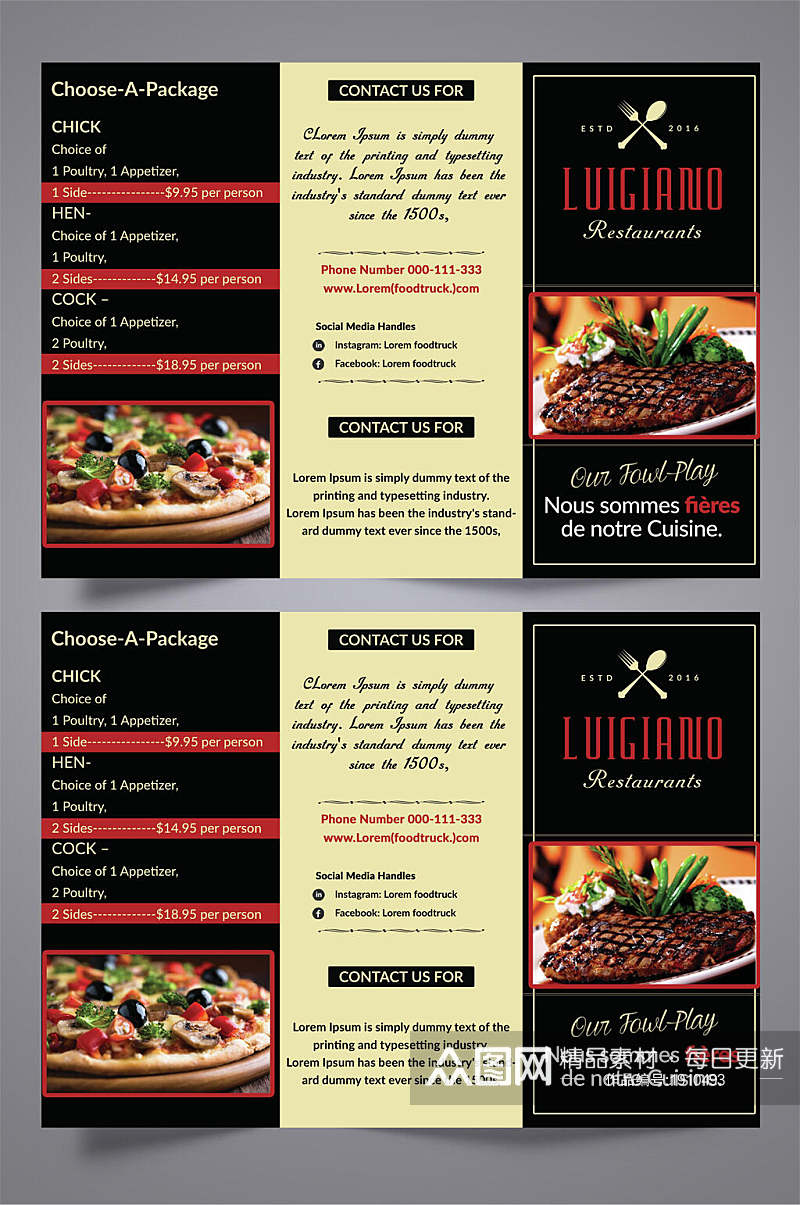创意西餐牛排美食餐厅三折页宣传单素材