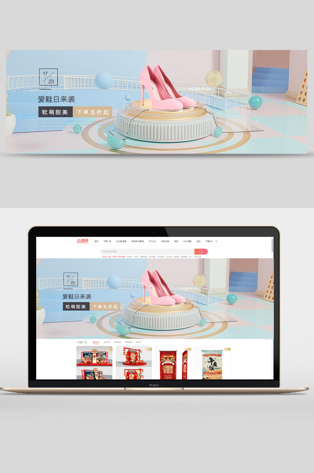 爱鞋日来袭软萌甜美高跟鞋电商banner设计素材
