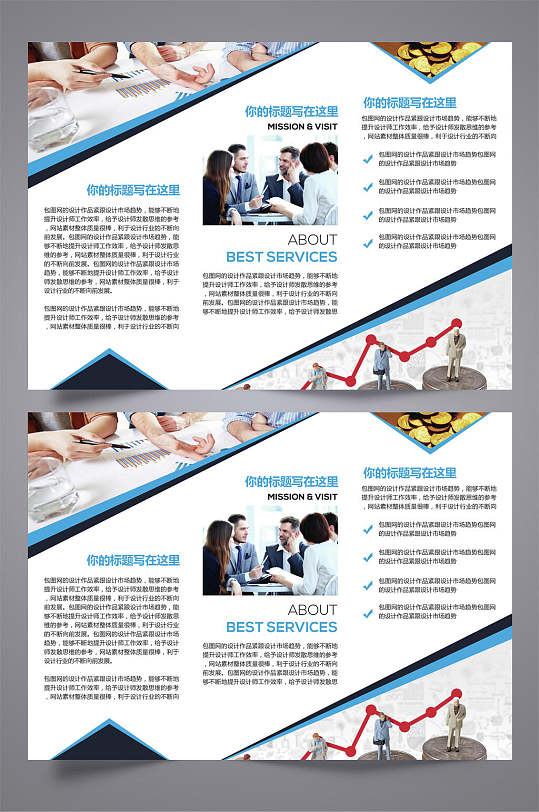 简约企业商务宣传三折页-众图网