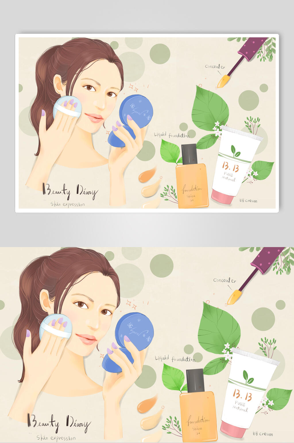 粉底化妆品美妆插画素材素材