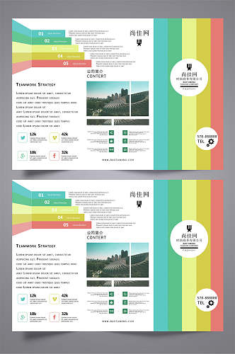 清新彩色企业宣传三折页设计模板宣传单