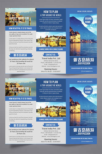 吉普岛旅游三折页设计模板宣传单