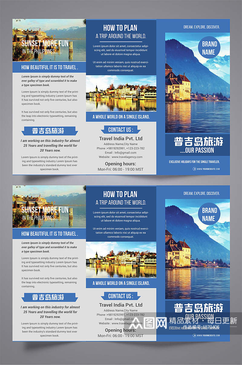吉普岛旅游三折页设计模板宣传单素材