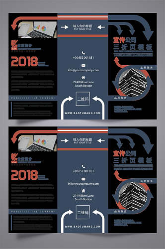 宣传公司模板创意三折页