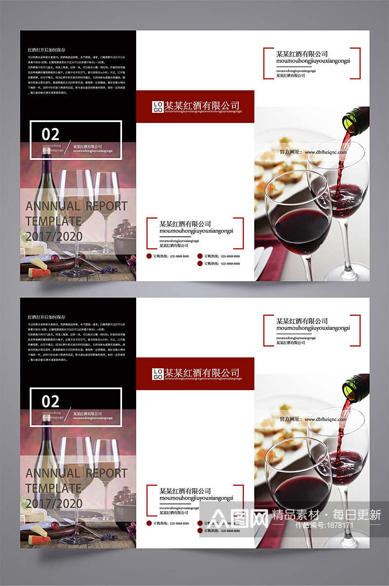 红酒三折页设计模板宣传单素材