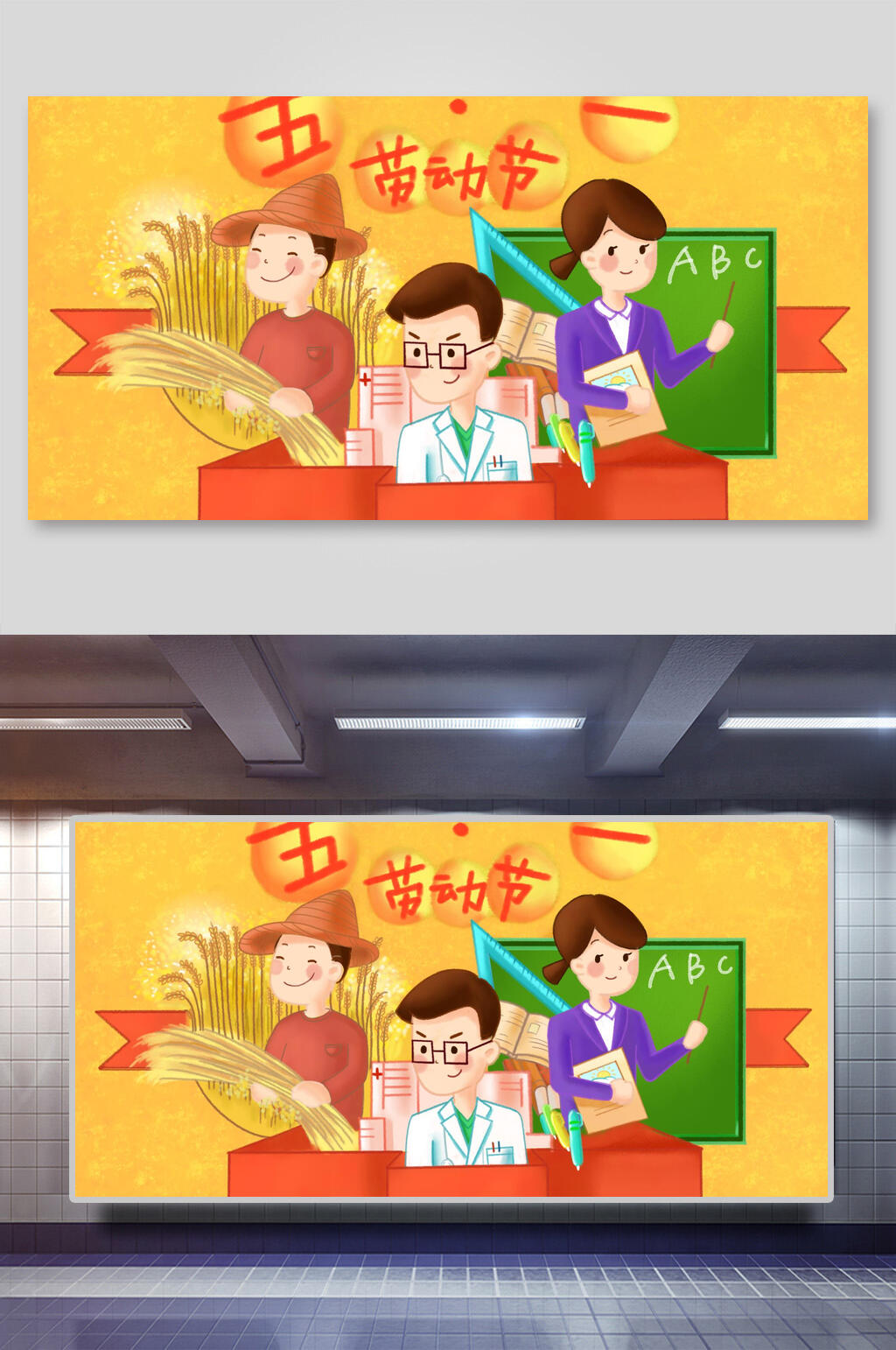 劳动节设计插画素材素材