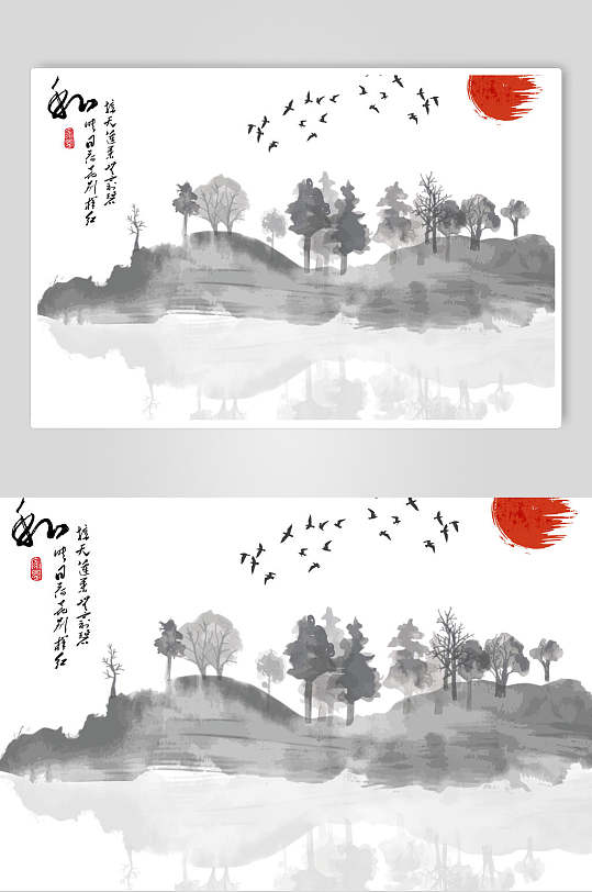 水墨中国风精美横版海报
