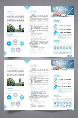 金融学校招生折页宣传单