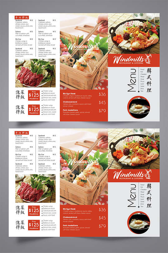 高端韩式料理菜单三折页设计模板