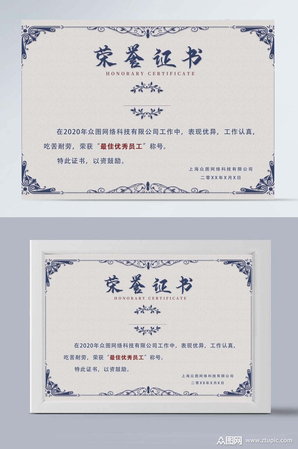 欧式大气浅灰色花边荣誉证书模板下载-编号1772345-众图网