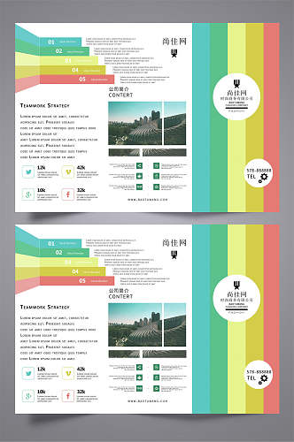 简洁彩色企业三折页设计模板宣传单
