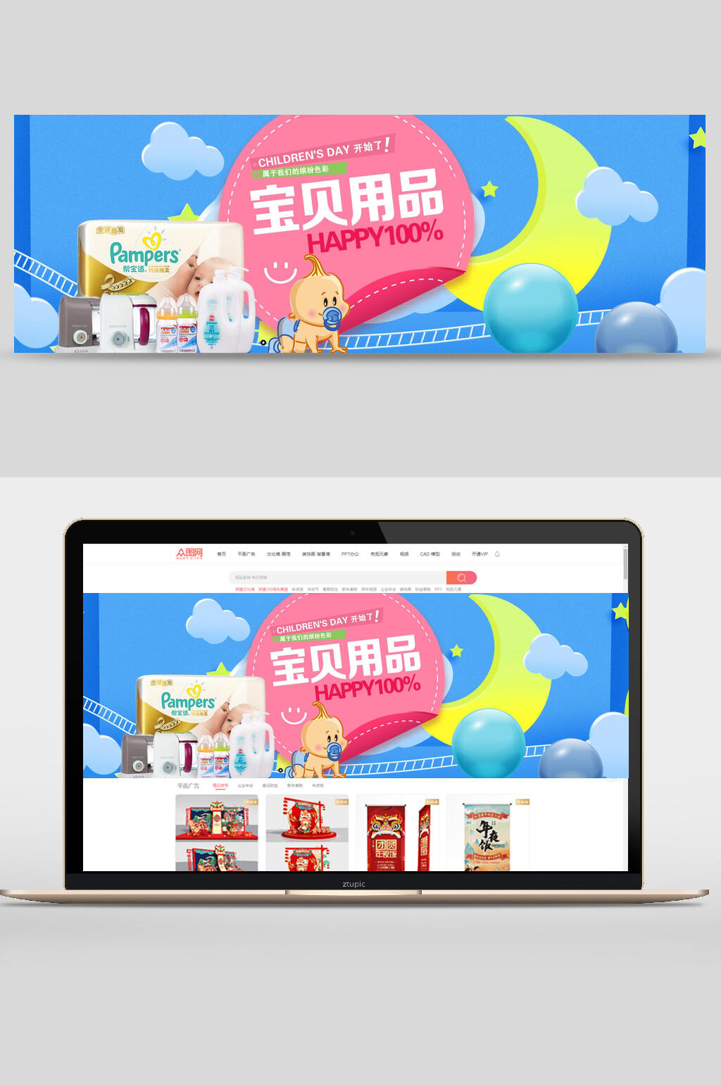 炫彩蓝色宝贝母婴用品banner素材