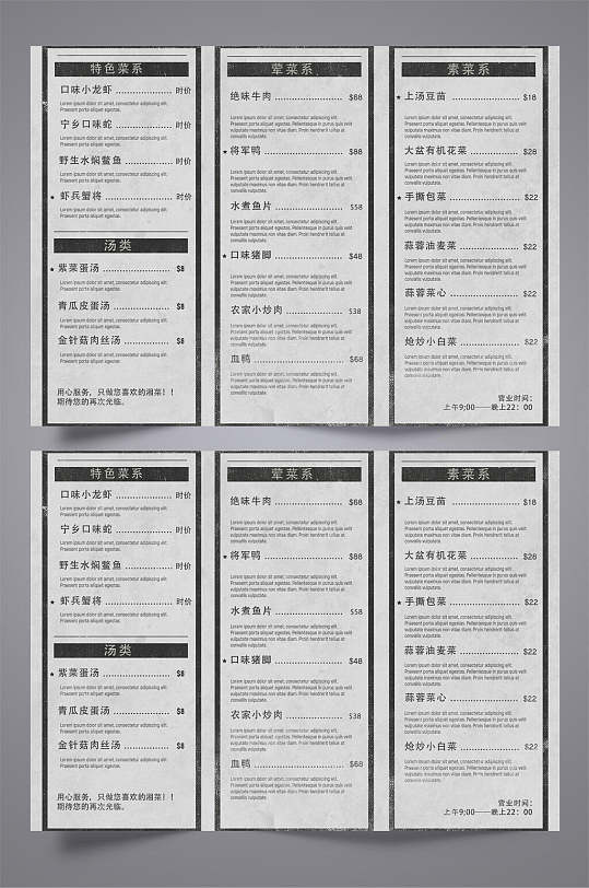 灰色极简餐厅菜单三折页设计模板宣传单