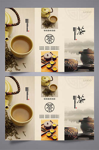 中国风三折页茗茶宣传单