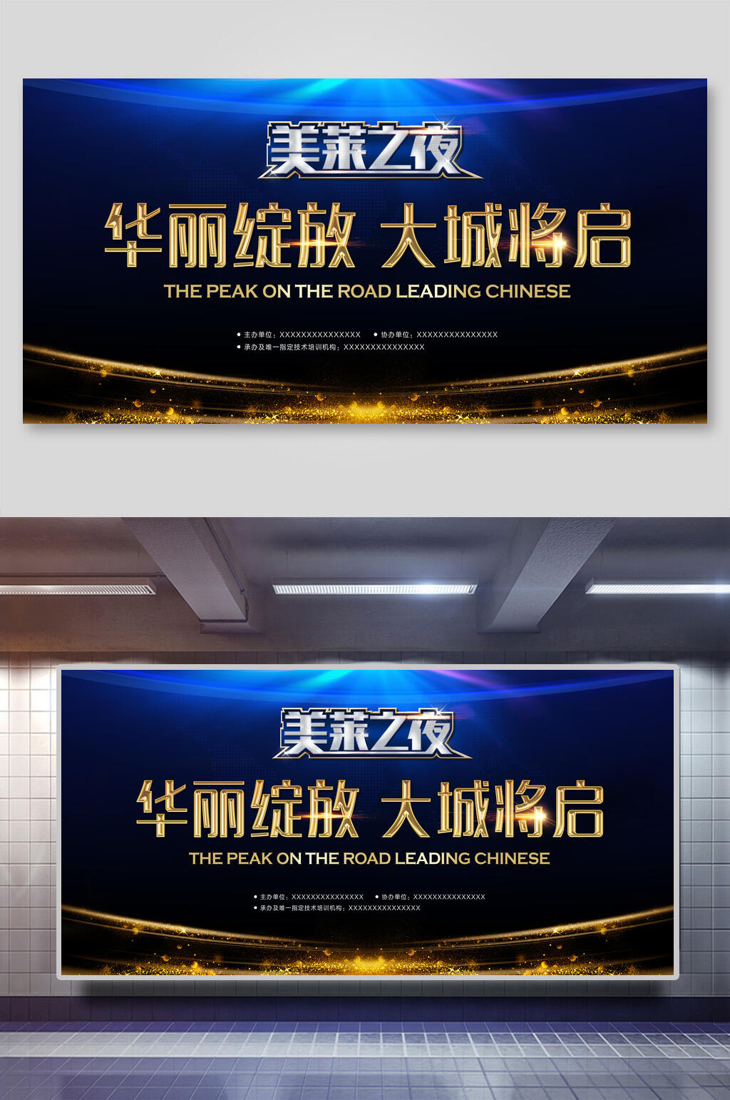时尚高端华丽绽放大城将启公司会议年会背景展板素材