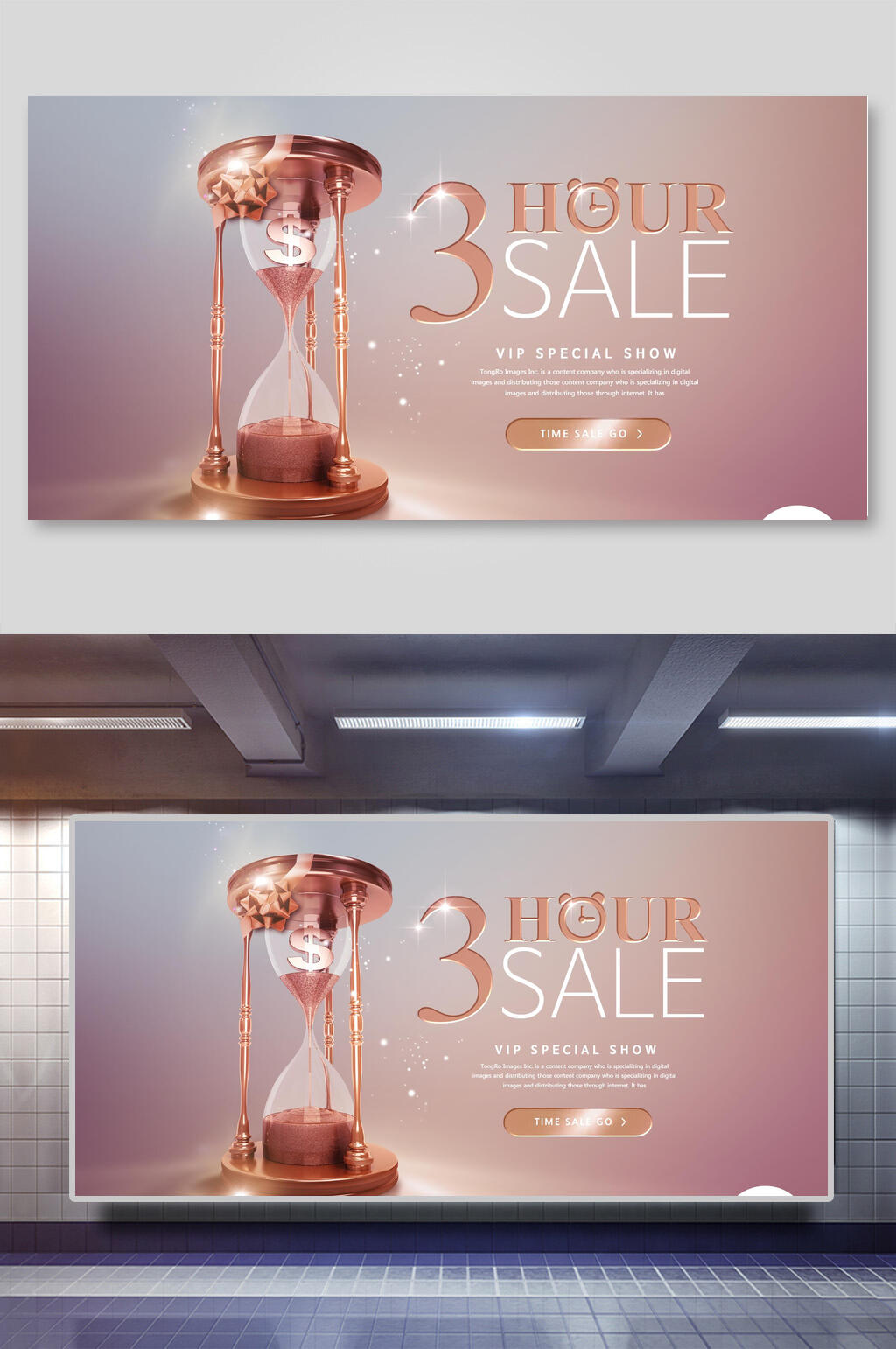 紫色渐变VIP倒计时促销展板素材