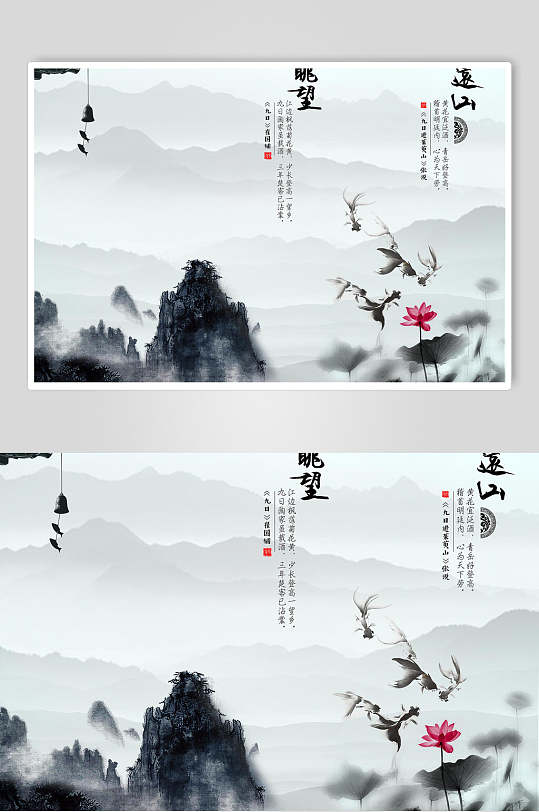 水墨中国风黑白水墨画眺望远山海报