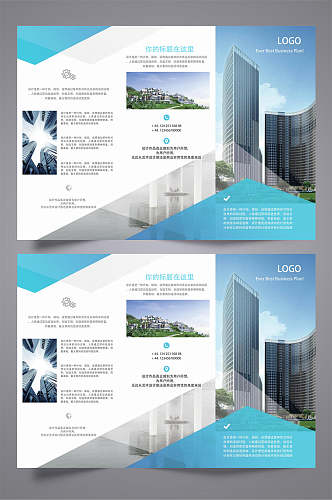 清新蓝白建筑设计三折页宣传单