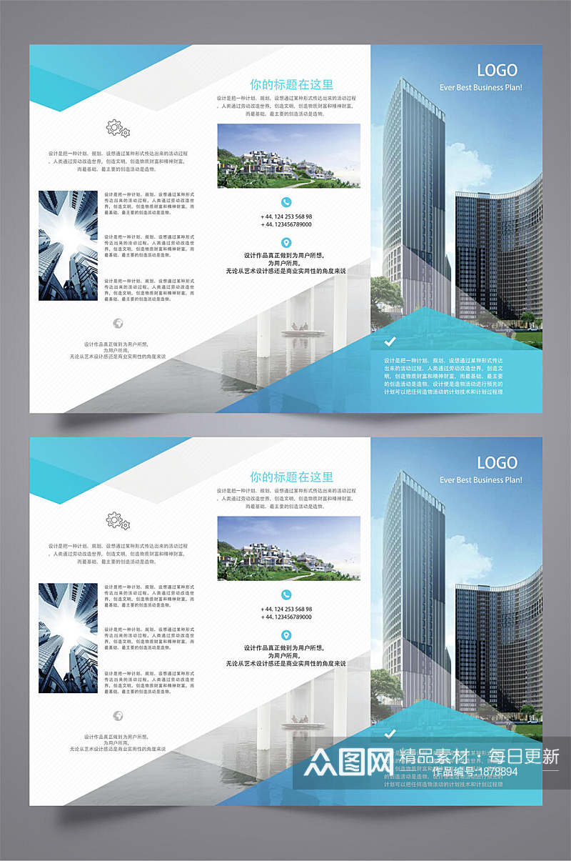清新蓝白建筑设计三折页宣传单素材