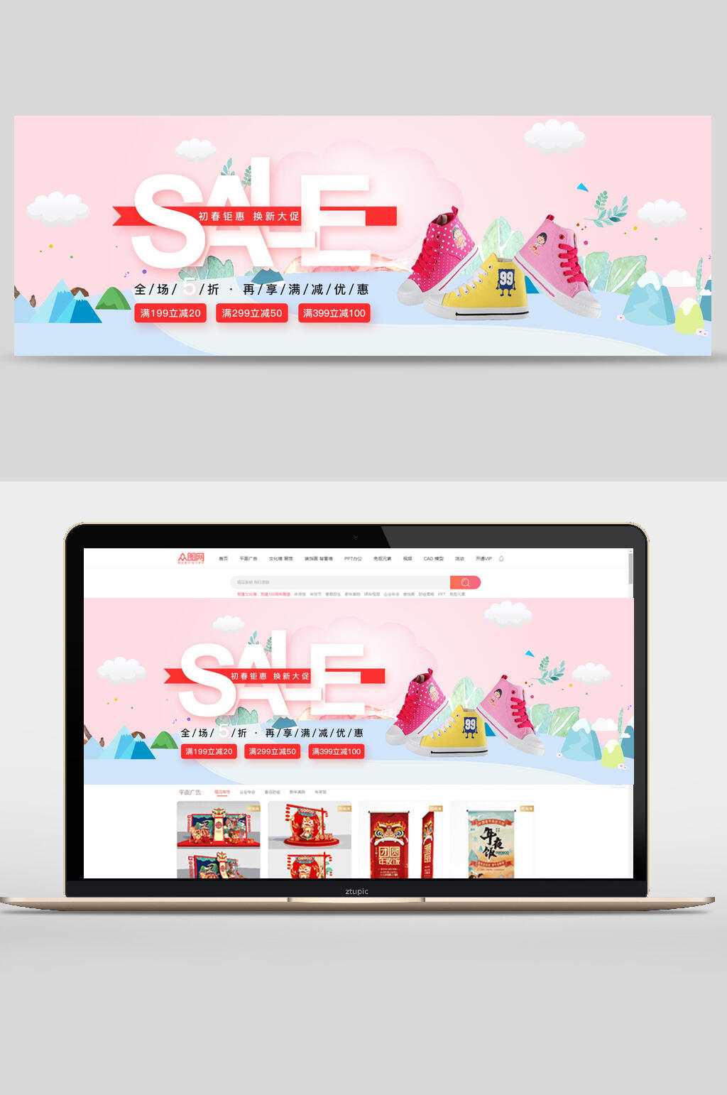 抢鲜炫彩童鞋电商banner设计素材