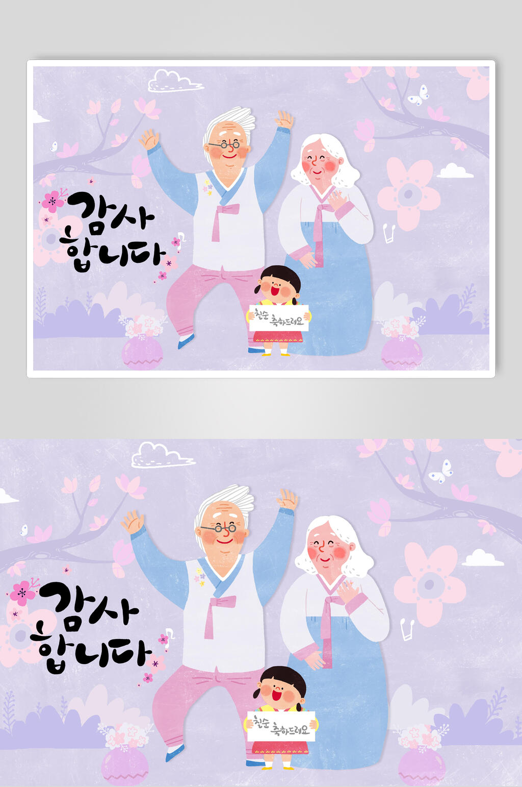 樱花节家人团员插画素材素材