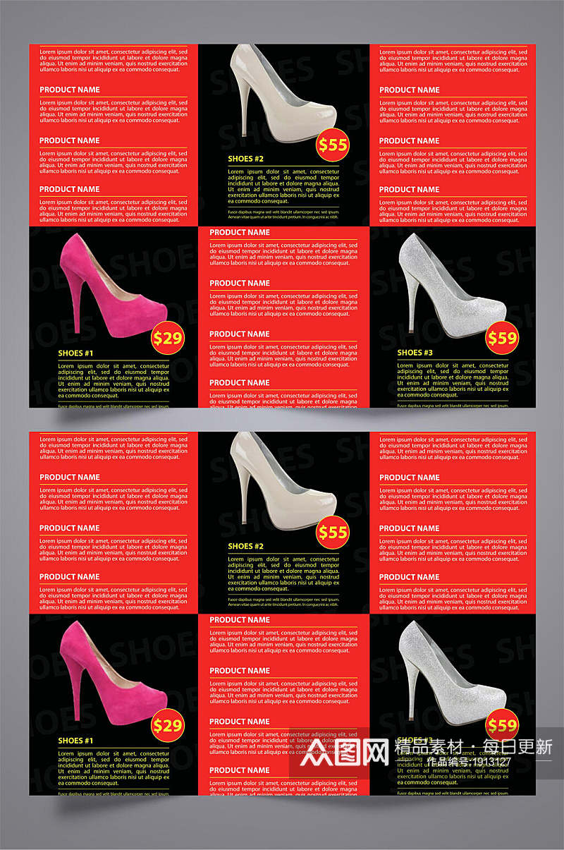 高跟鞋宣传册三折页设计素材