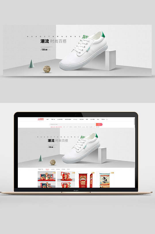 潮流时尚百搭小白鞋电商banner设计