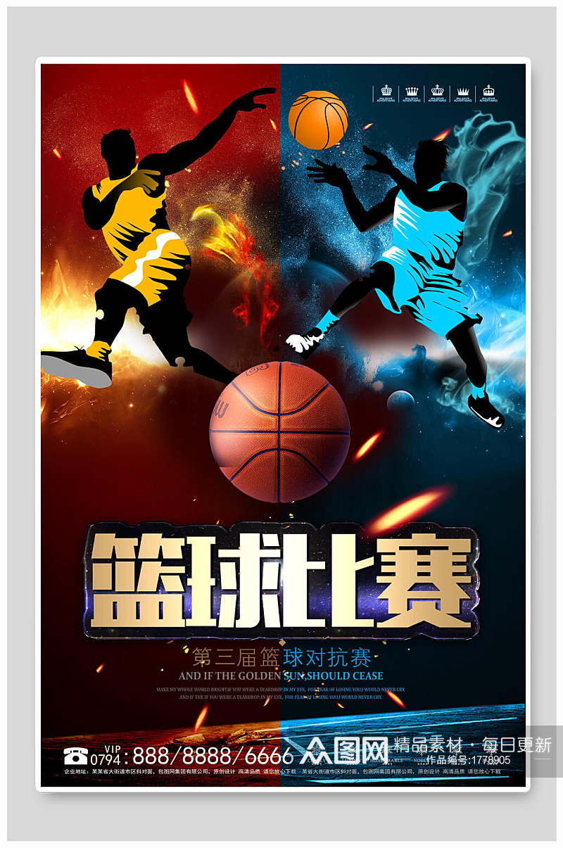 创意时尚篮球比赛宣传海报素材