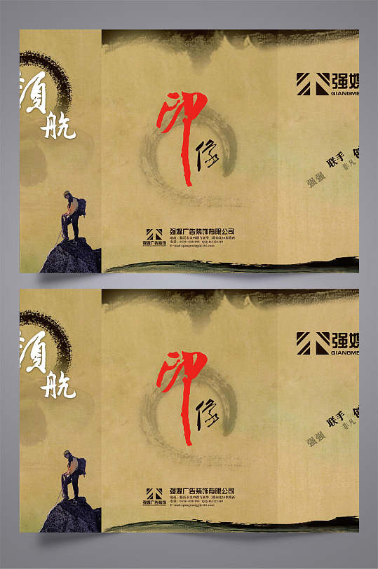 中国风水墨广告装饰公司三折页设计模板宣传单