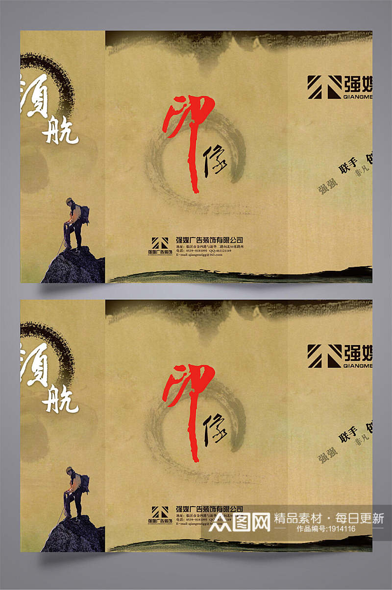 中国风水墨广告装饰公司三折页设计模板宣传单素材