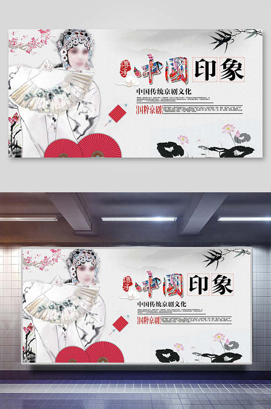 传统中国印象戏曲海报