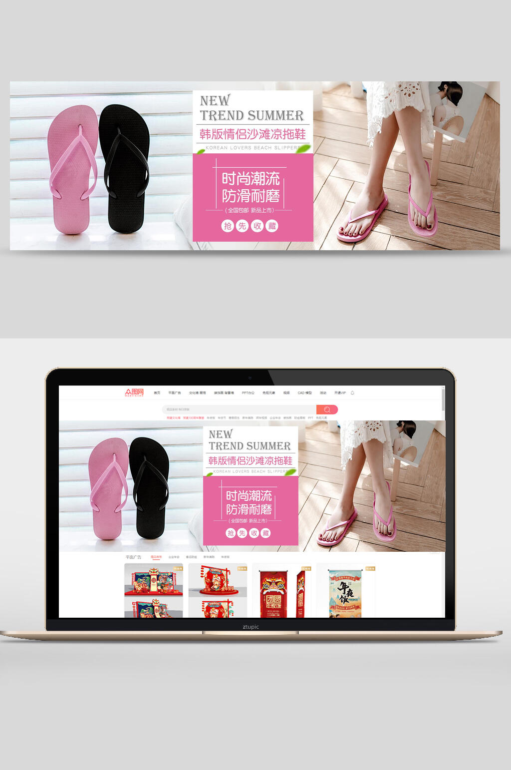 时尚潮流防滑耐磨电商banner设计素材