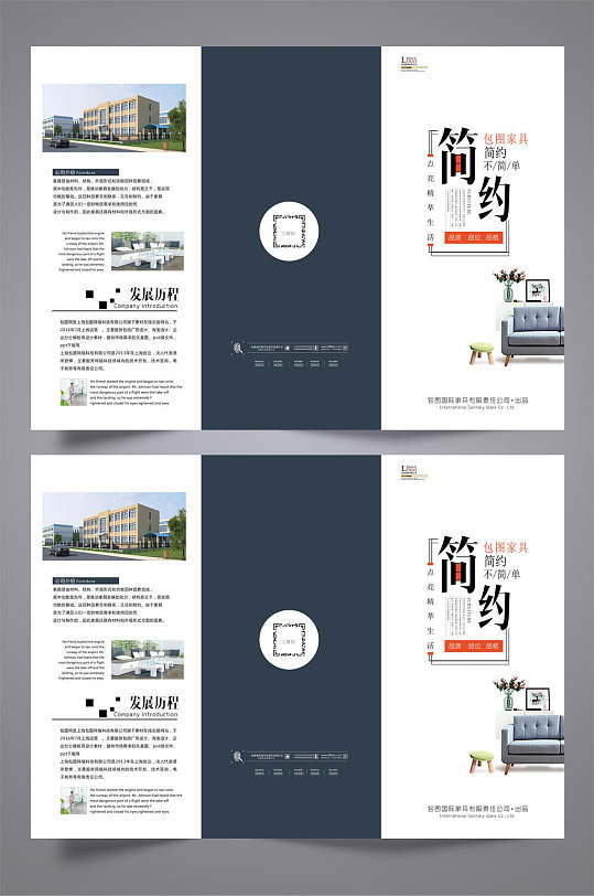 简约不简单家具三折页宣传单-众图网