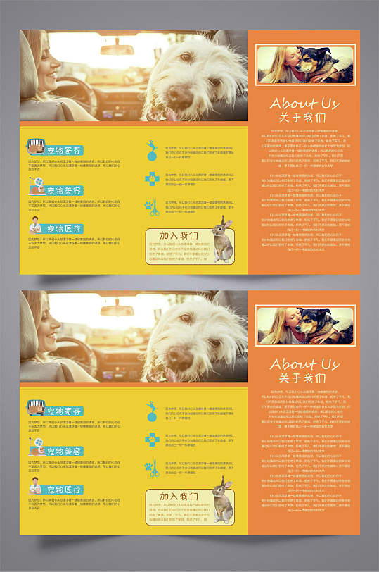时尚宠物店三折页设计模板宣传单