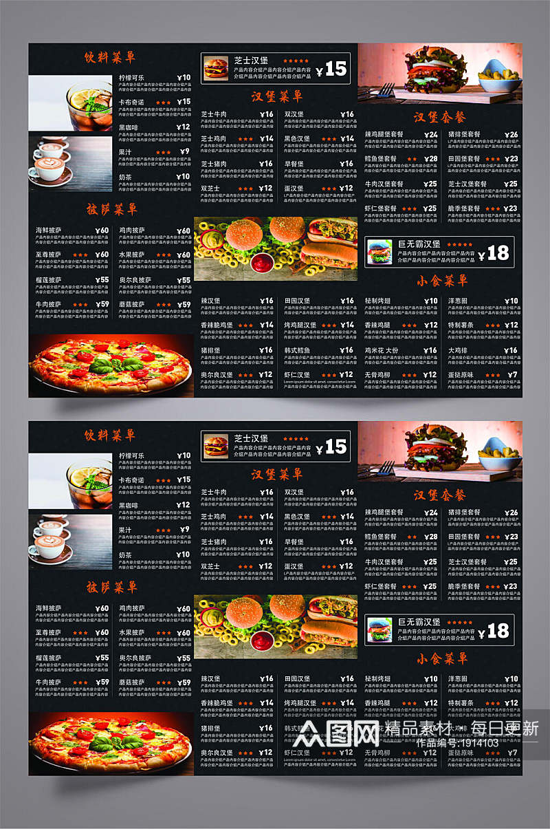 黑色西餐厅菜单三折页设计模板宣传单素材
