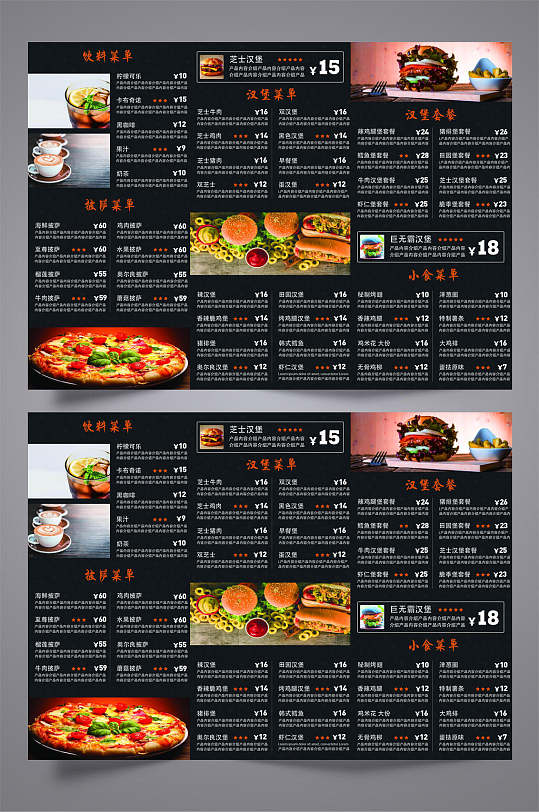 黑色西餐厅菜单三折页设计模板宣传单