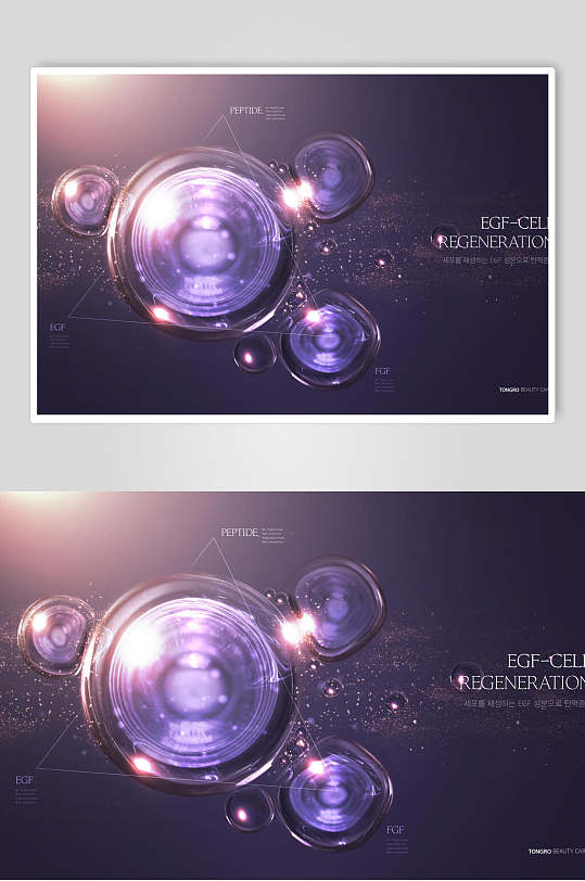 紫色科技光效水分子结构海报