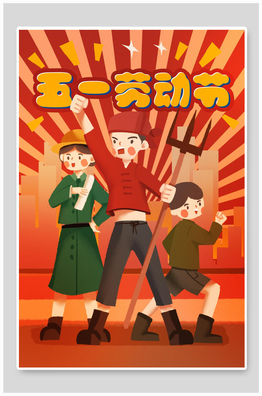 劳动节图片插画素材素材