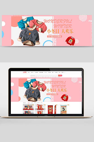 小冬日大欢快童装母婴用品banner