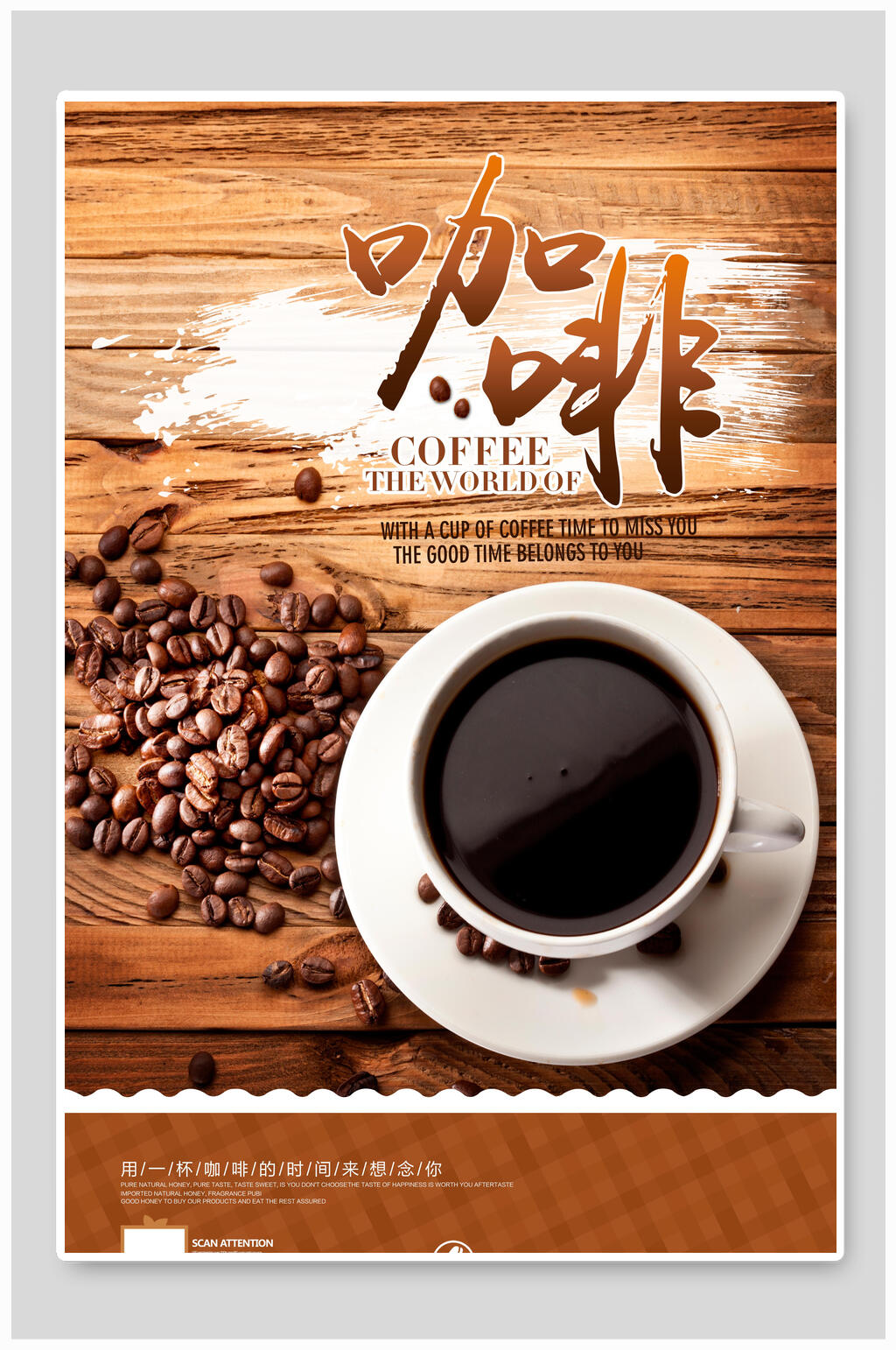 奶茶咖啡下午茶促销海报素材
