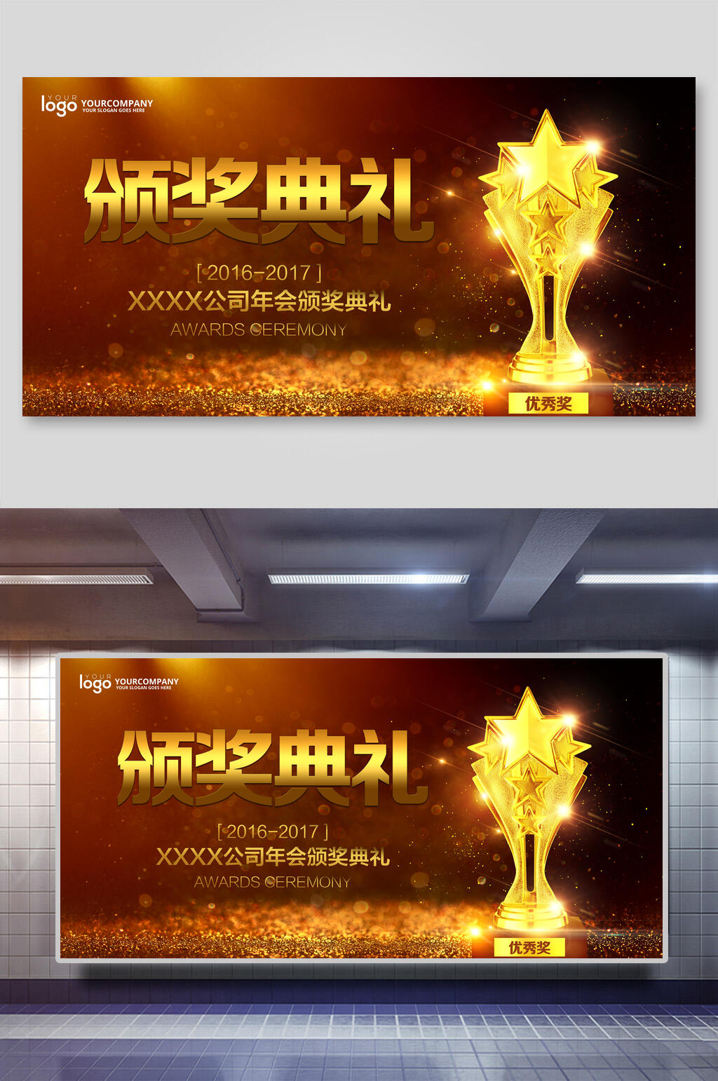 金色粒子大气颁奖典礼绚丽展板素材