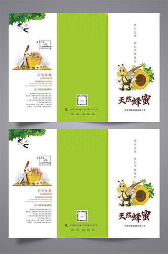 清新天然蜂蜜三折页设计模板宣传单